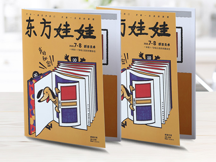 企(qǐ)業宣(xuān)傳冊