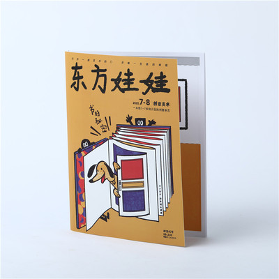 企業宣(xuān)傳冊