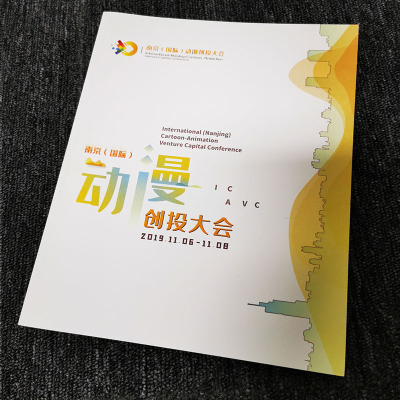 蘇(sū)州印(yìn)刷(shuā)宣傳動(dòng)漫(màn)海(hǎi)報畫冊