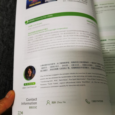 蘇(sū)州印刷宣傳動漫海(hǎi)報畫冊