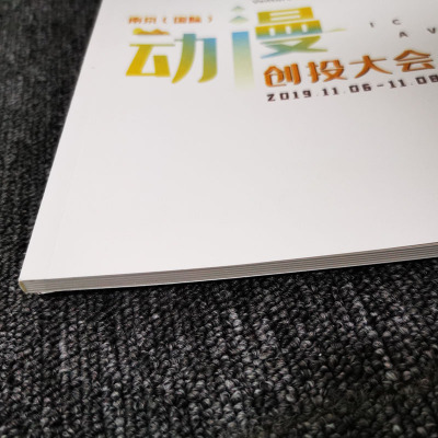 蘇(sū)州印刷宣傳動(dòng)漫海報(bào)畫冊(cè)