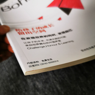 蘇州印刷定制(zhì)海報可(kě)加印logo宣傳冊