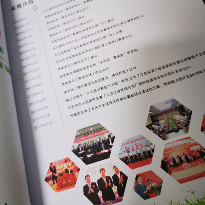 蘇州印(yìn)刷定制海(hǎi)報可(kě)加印logo宣傳(chuán)冊