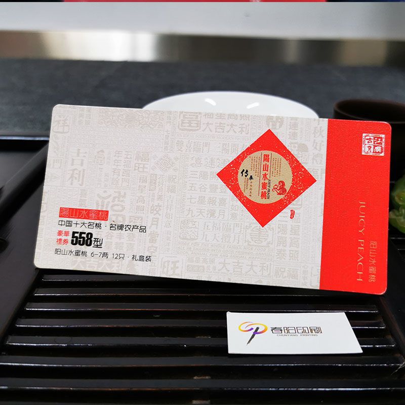 蘇(sū)州(zhōu)印(yìn)刷 防(fáng)僞(wéi)銅版提貨禮(lǐ)券