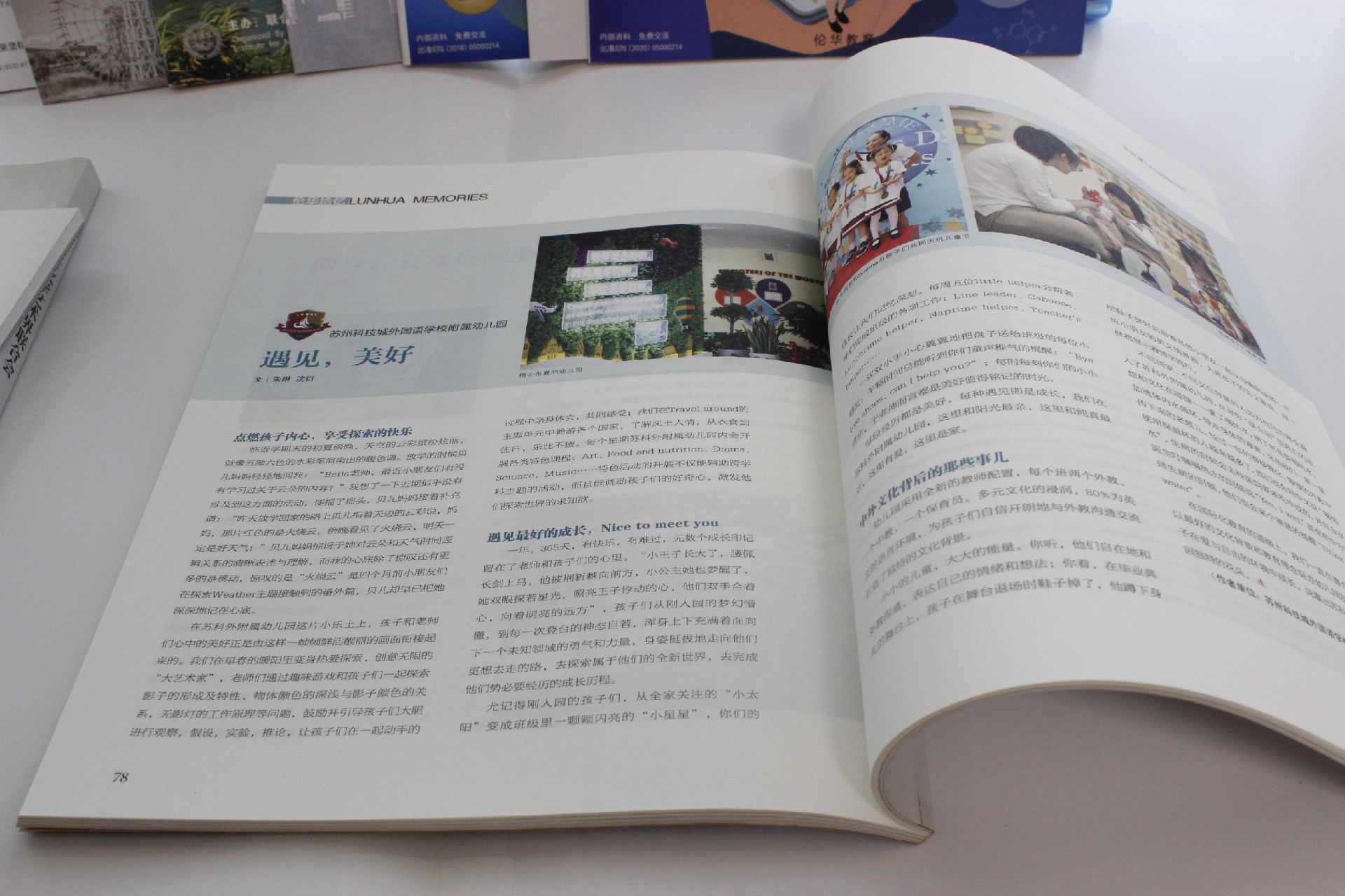 　　期刊雜(zá)志