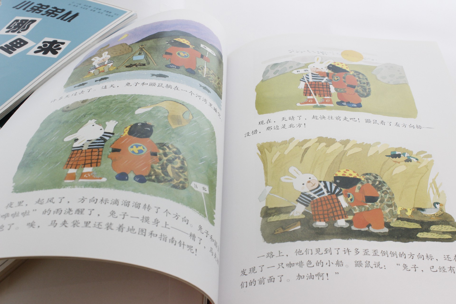 兒童繪(huì)本圖(tú)書印(yìn)刷