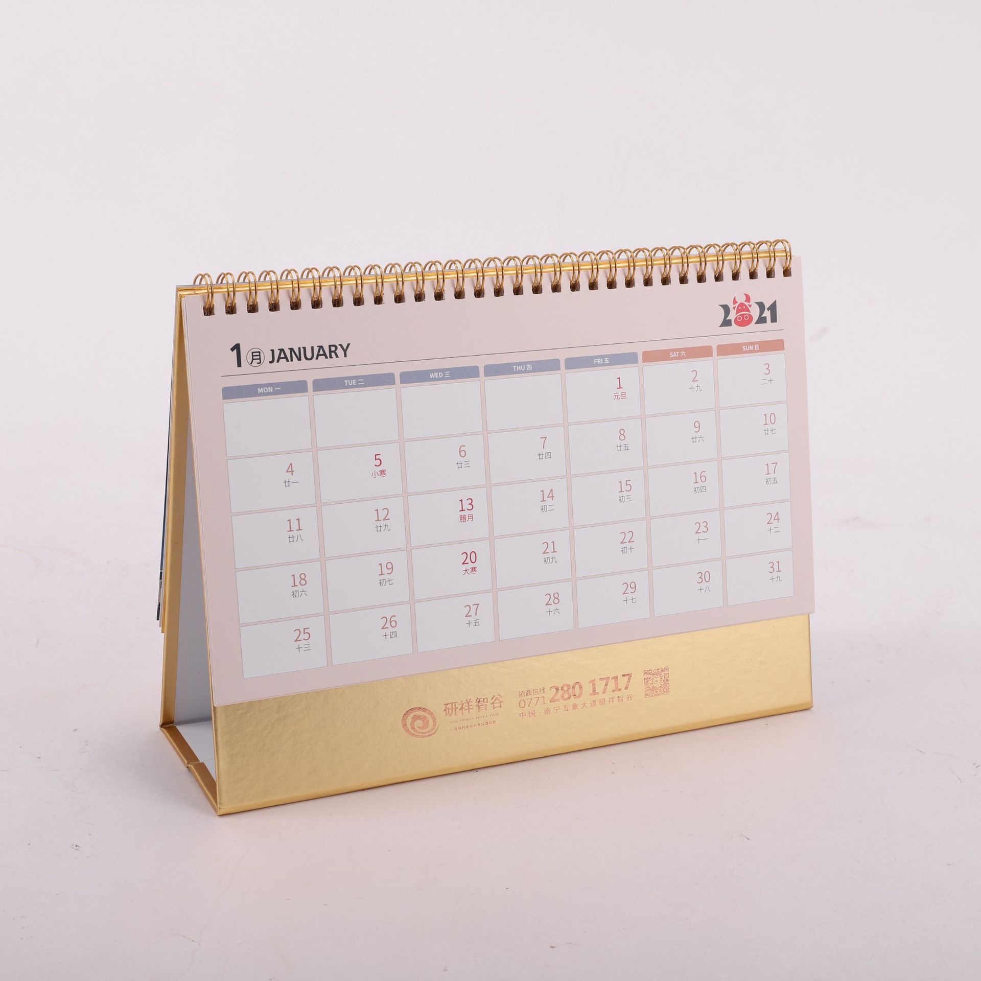 台(tái)曆(lì)挂曆印刷